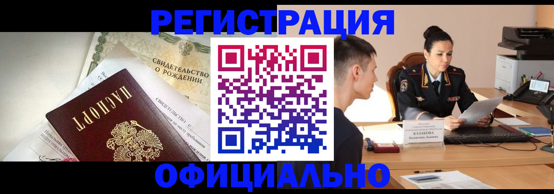 найти адрес прописки в Мичуринске