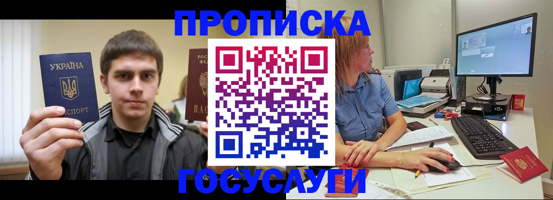 временная регистрация в квартире в Мичуринске