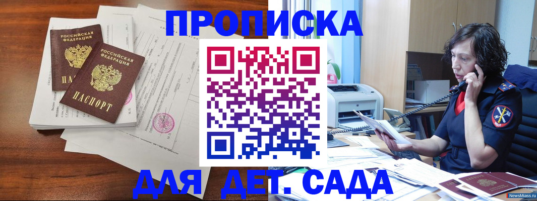 временная регистрация адрес в Мичуринске