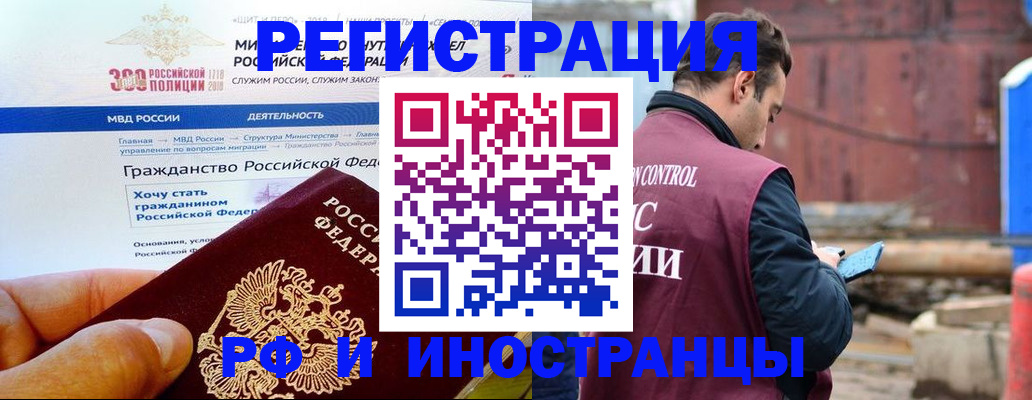 прописка 2025 в Мичуринске